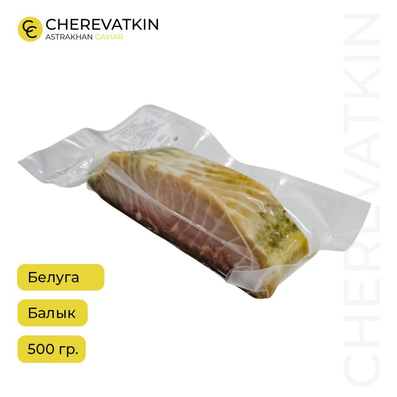 Белуга балык вяленый, кусок 500 гр.