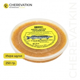 Икра щуки премиум, свежемороженая. Пробойная икра высшего качества с плотной текстурой и чистым, ...