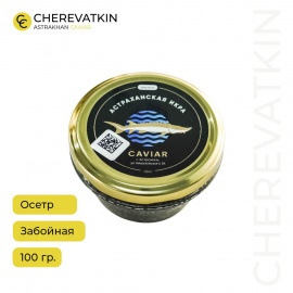 Черная икра осетра, добытая классическим забойным методом. Икра среднего размера, с насыщенным вк...