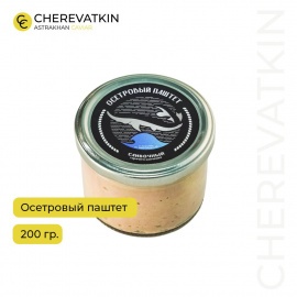Паштет осетровый. Нежная пастообразная масса из мяса осетра горячего копчения со сливочными нотам...