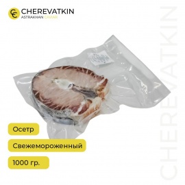 Осётр свежемороженый, отборный. Рыба высшего качества, нарезанная на стейки 2.5-3 см или цельным ...