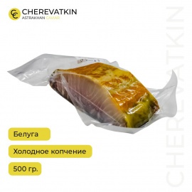 Белуга холодного копчения, цельный кусок. Отборное филе, прокопченное на ольховой щепе. Имеет пло...
