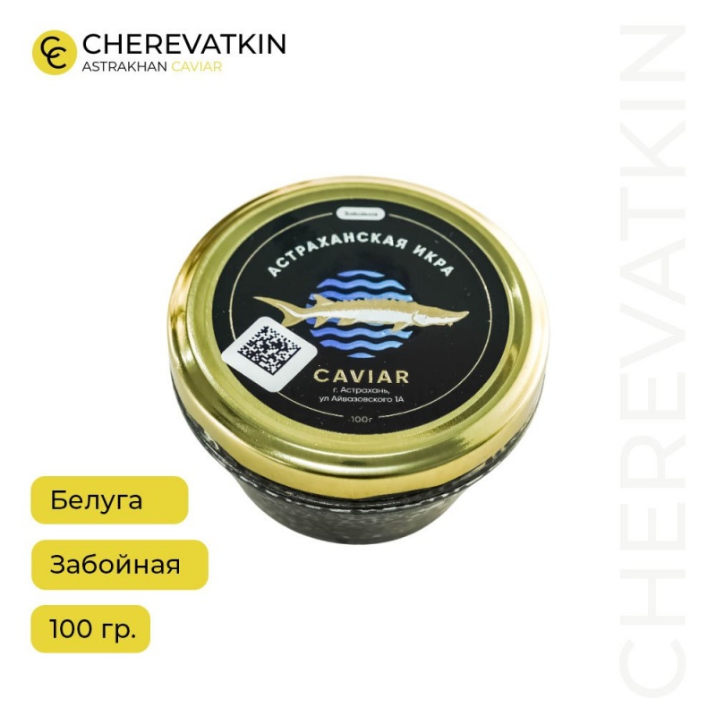 Черная икра белуги (забойная)
