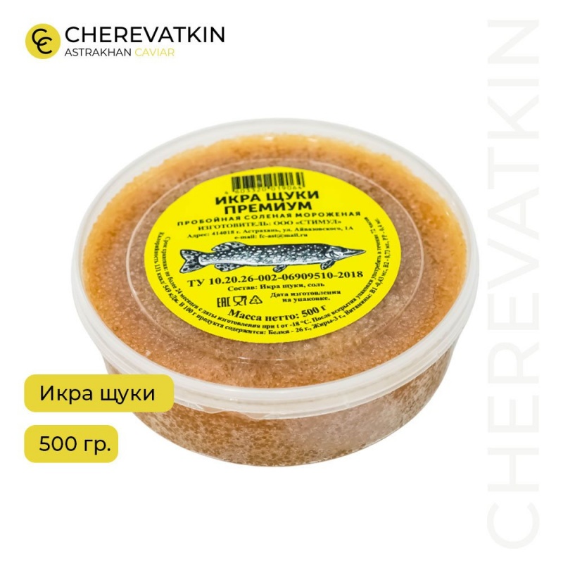 Икра щуки премиум, 250 и 500 гр.