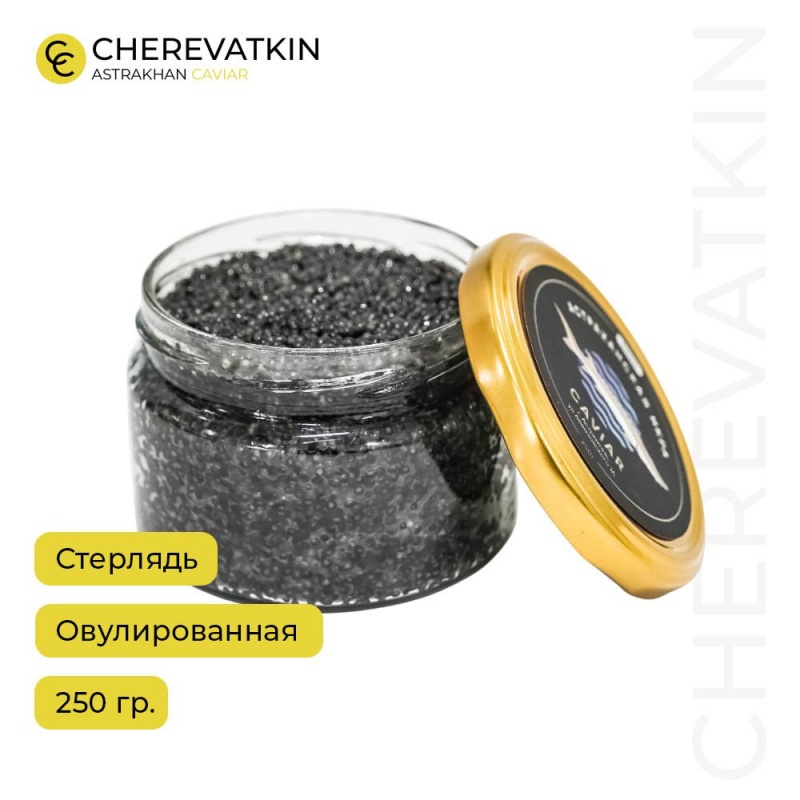 Черная икра стерляди (овулированная)
